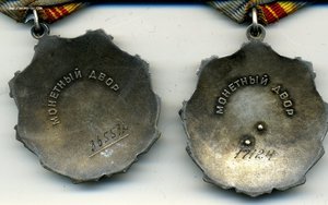 Трудовая слава 2 и 3 ст  22617 151994 на доках