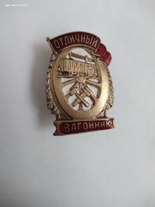 Отличный вагонник НКПС.