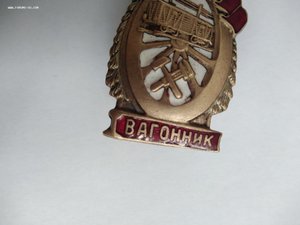 Отличный вагонник НКПС.