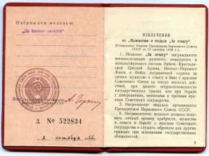 Комплект доков на полковника милиции с док ООП(серебро)