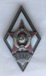 ВВМУ с документом