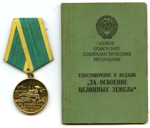 Целина +док