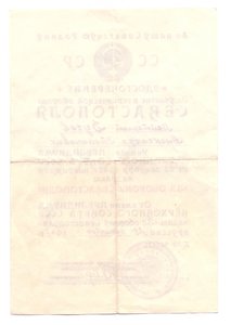 За оборону Одессы и Севастополя на болгарина