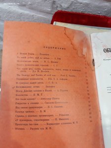 США Общеказачий журнал.четыре номера.1949-50-51-52гг.