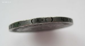 1 рубль 1921 А.Г