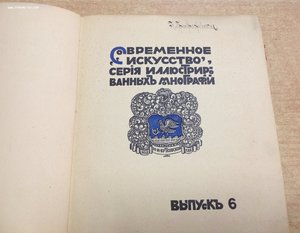 Рябушкинъ 1912 годъ 50 экз.С-Петербургъ