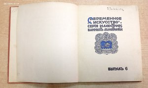 Рябушкинъ 1912 годъ 50 экз.С-Петербургъ