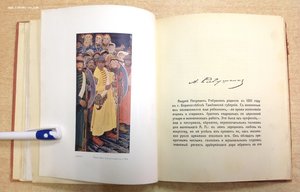 Рябушкинъ 1912 годъ 50 экз.С-Петербургъ