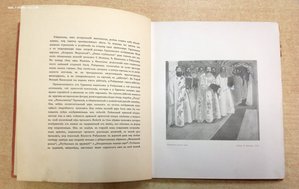 Рябушкинъ 1912 годъ 50 экз.С-Петербургъ