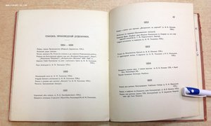 Рябушкинъ 1912 годъ 50 экз.С-Петербургъ