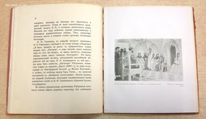 Рябушкинъ 1912 годъ 50 экз.С-Петербургъ