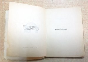 Андрей Белый Христос Воскрес Алконост 1918 Петербург