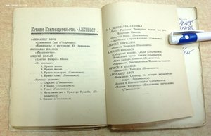 Андрей Белый Христос Воскрес Алконост 1918 Петербург