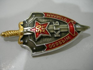 50 ЛЕТ Особым отделам КГБ