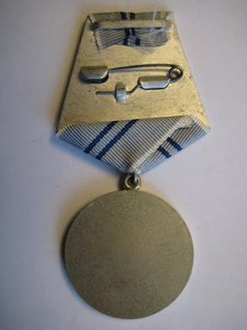 Афганистан, медаль "За отвагу"