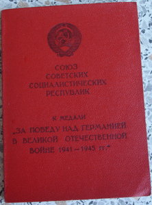 ЗПНГ (красная книжка)