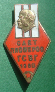 Слет пионеров ГСВГ 1960г.