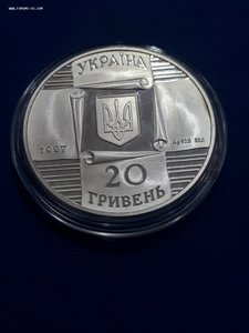 Украина 20 гривень 1997г. тираж 5000 шт.