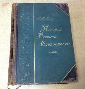 Три старинных книги