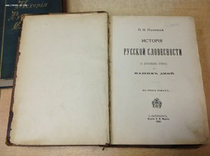 Три старинных книги