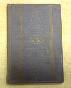 Леди Макбет 1930 год Рисунки Кустодиева