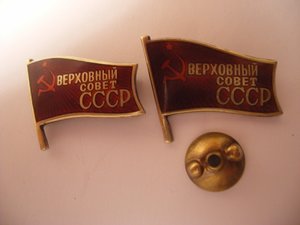 Верховный совет СССР №609