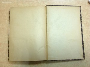 Книга Апостолы Эрнест Ренан Издание Глаголева