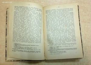Книга Апостолы Эрнест Ренан Издание Глаголева