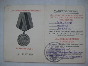Комплект ТКЗ,ЗП,ТД,ОВ2юб.,Берлин,Варшава, медали ПНР