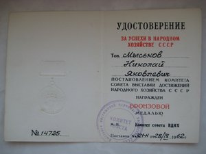 Комплект ТКЗ,ЗП,ТД,ОВ2юб.,Берлин,Варшава, медали ПНР