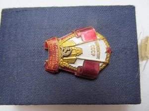 Отличник СС Наркомторга