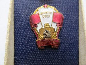 Отличник СС Наркомторга