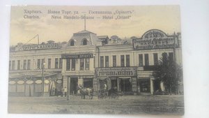лот из трёх видовых открыток Харбин, до 1917 года