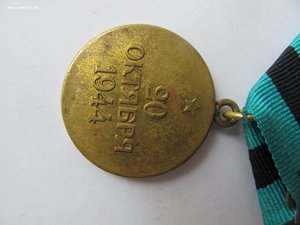 За освобождение Белграда