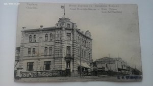 лот из трёх видовых открыток Харбин, до 1917 года (2)