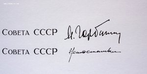 Большая Грамота ГСС, Героя Советского Союза, 1988 год ЧИСТАЯ