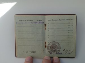 ОВ - 2 № 902441 посмертно