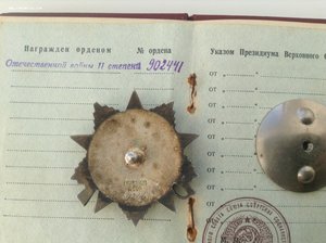 ОВ - 2 № 902441 посмертно