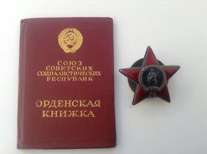 КЗ № 2880904 на офицера Особого сектора г. Берлин