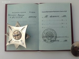 За службу Родине в ВС СССР