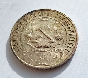 1 РУБЛЬ 1922г. АГ ( В СОХРАНЕ ) !!!