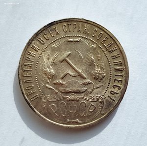 1 РУБЛЬ 1922г. АГ ( В СОХРАНЕ ) !!!
