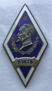 ВУ КГБ