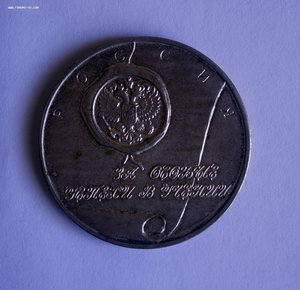 Серебряная Школьная медаль Ельциновская, переходная