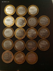 10 руб.РФ 18 шт. серия " Древние города России ",области