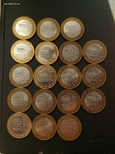 10 руб.РФ 18 шт. серия " Древние города России ",области