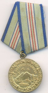 Кавказ