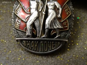 Знак почета на винте.