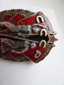 Знак почета на винте.