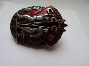 Знак почета на винте.